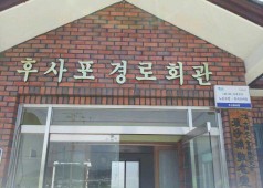 1사1촌 자매결연  밀양 후사포리 - 노동조합