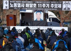 배달호열사 11주기 추모식 (회사정문)