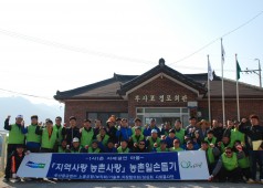 1사1촌 밀양후사포마을 정기봉사활동