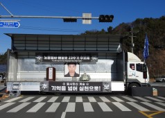 260109 배달호열사 23주기 정문 추모집회