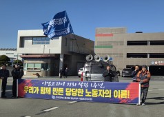 260122 이엠 코리아 중식결의대회