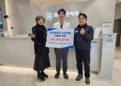 260210 365바른치과의원 & 마산합포구청 기부금 기탁식