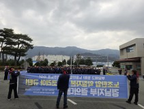 20260305 이엠코리아 중식 결의대의