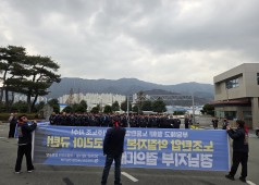 20260305 이엠코리아 중식 결의대의