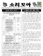 주간 소리모아 10호 20260316