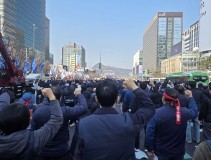 20260310 민주노총 원청교섭쟁취 투쟁선포대회