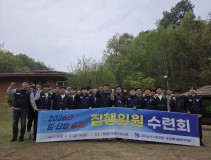 20260417~18 2026 임단협 승리를 위한 집행위원 수련회