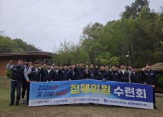 20260417~18 2026 임단협 승리를 위한 집행위원 수련회