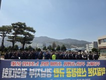 260402 이엠코리아 악질 자본 규탄 결의대회