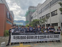 20260430 두산에너빌리티 중대재해 규탄 및  안전대책 수립촉구 기자회견