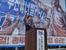 20260507 26년 임단협 출정식