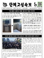 단체교섭속보 5호 20260615
