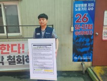 20260723 노동역사관 건립 모금 중식선전전