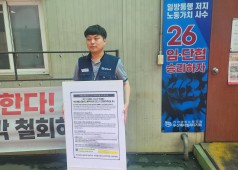 20260723 노동역사관 건립 모금 중식선전전