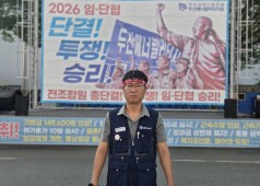 20260824 2차 총 파업 참여 독려를 위한 퇴근선전전