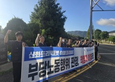 20260819 이엠코리아 출근선전전