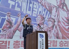 20260916 2026년 임단협 승리를 위한 중식보고대회
