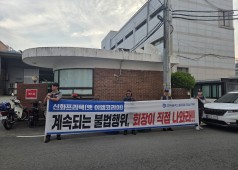 20260903 이엠코리아 출근선전전