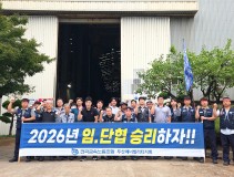 20261001 교섭위원 현장순회(주단품질관리팀)