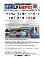 단체교섭속보 22호 20251107