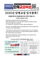 단체교섭속보 24호 20251114