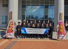 240216 24년 사내대학 졸업식 (창원대학교)