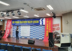 22년 투쟁승리 경남지역본부 확대간부 결의대회