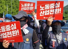 금속노조 7.20 총파업(거제)