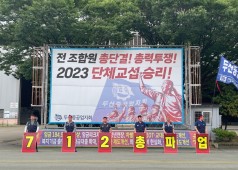 20230710 퇴근선전전 (7.12 금속노조 총파업)