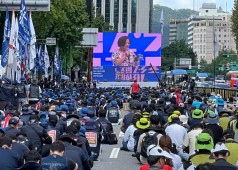 20230905 노조법 2,3조 개정 촉구 - 민주노총 결의대회 (서울)