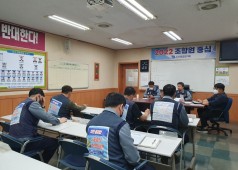 12기 12차 중앙쟁의대책위원회 회의