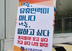 20200824 지노위 심문회의 전 시민선전전