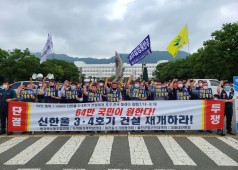 20200730 신한울3,4호기 건설재개 원노련 릴레이 기자회견 (창원)