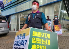 20200825 지노위 심문회의 전 시민선전전
