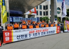20200813 원노련 기자회견 (김천)