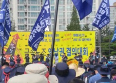 금속노조 영남권 결의대회 20160817