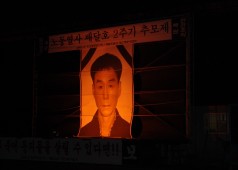 배달호 열사 2주기 추모를 앞두고
