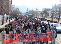 민주노총 총파업 승리 결의대회