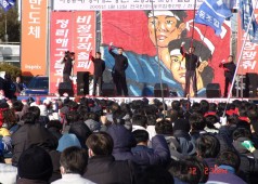 하이닉스 매그나칩 규탄 집회