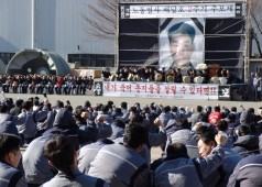 배달호 열사 2주기 추모제