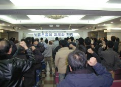 노동열사 배달호 2주기 추모 강연회