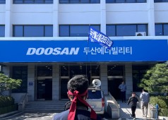 251027 25년 단체교섭 승리를 위한 본관 피켓시위