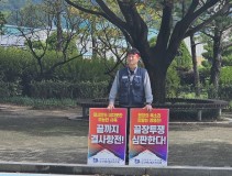251016 25년 단체교섭 승리를 위한 본관 피켓시위