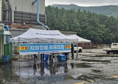 250624 지회장배 체육대회 (제강공장)