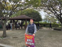 251017 25년 단체교섭 승리를 위한 본관 피켓시위