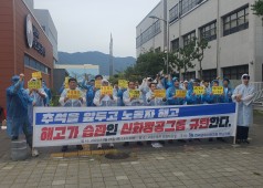 250925 이엠코리아 규탄 기자회견