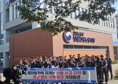 251015 범한 메카텍 사망사고 규탄대회 (창원 고용노동부)