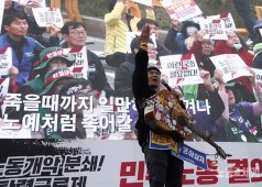 20191031 민주노총 대표자 결의대회(여의도,노동법개악 저지)