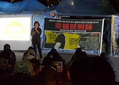 20181129 한국지엠비정규직 고옹노동부창원지청 촛불문화제