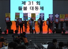 20191016 제31회 들불대동제(용지문화공원)